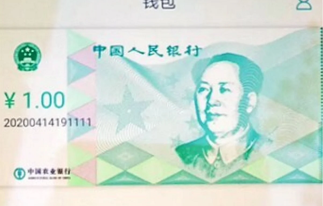 Trung Quốc thử nghiệm phát lương bằng tiền điện tử